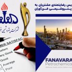 اهدای تندیس رضایتمندی مشتریان به شرکت پتروشیمی فن‌آوران